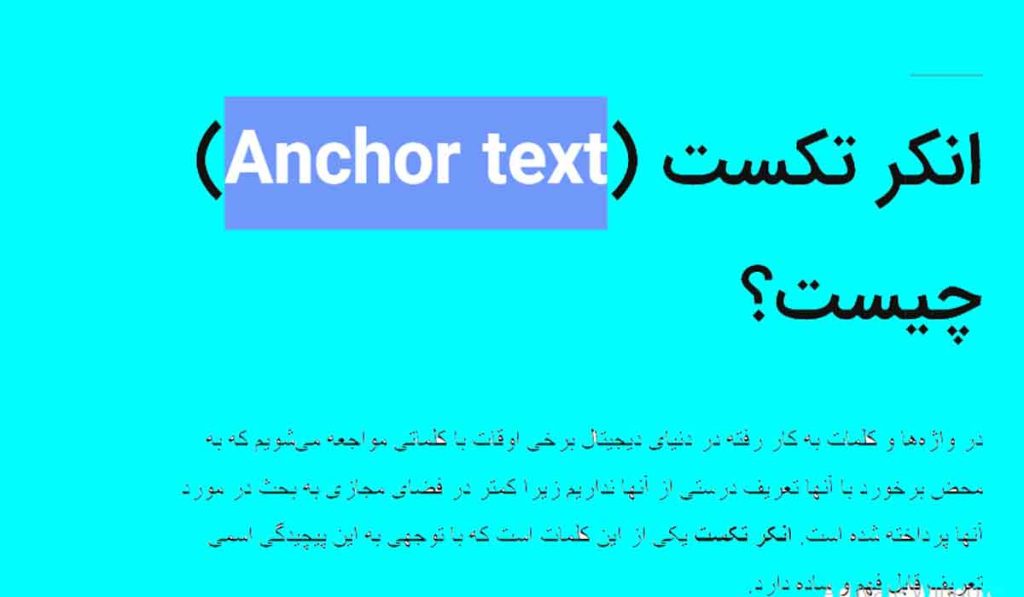 انکر تکست (Anchor text) چیست؟